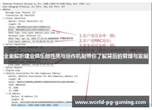 全面解析建业俱乐部性质与运作机制带你了解背后的管理与发展 全面解析建业俱乐部性质与运作机制带你了解背后的管理与发展